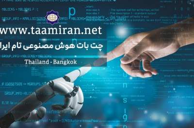 معرفی ایران با هوش مصنوعی